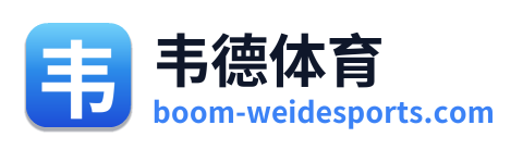 韦德体育 Logo